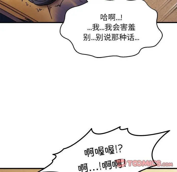 漫画《新都市外卖员》第44话第27张图