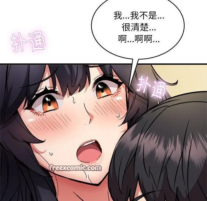 漫画《新都市外卖员》第44话第30张图