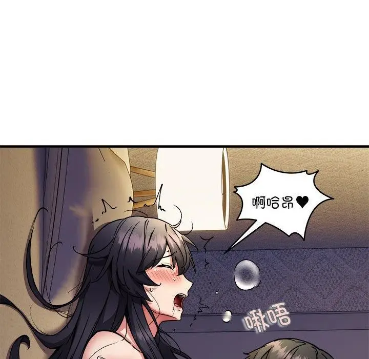 漫画《新都市外卖员》第44话第32张图