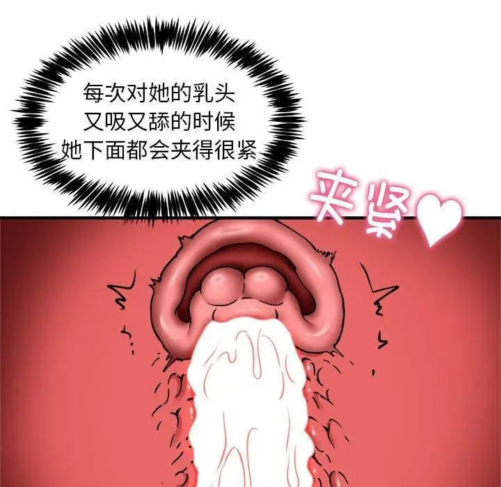 漫画《新都市外卖员》第44话第35张图