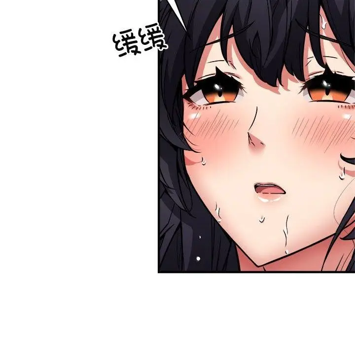 漫画《新都市外卖员》第44话第53张图