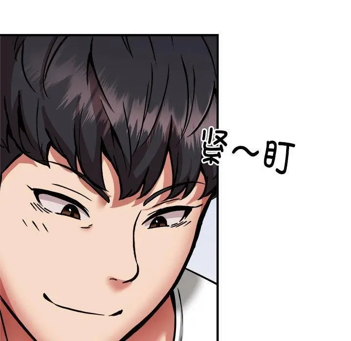 漫画《新都市外卖员》第44话第54张图