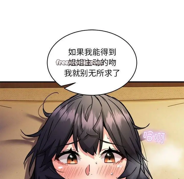 漫画《新都市外卖员》第44话第60张图