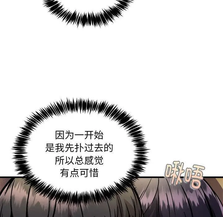 漫画《新都市外卖员》第44话第67张图