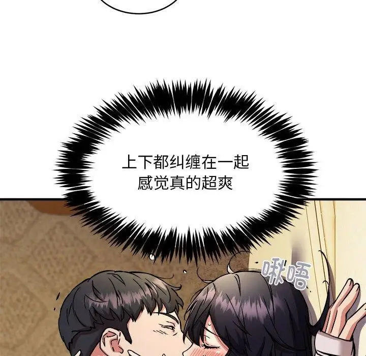 漫画《新都市外卖员》第44话第71张图