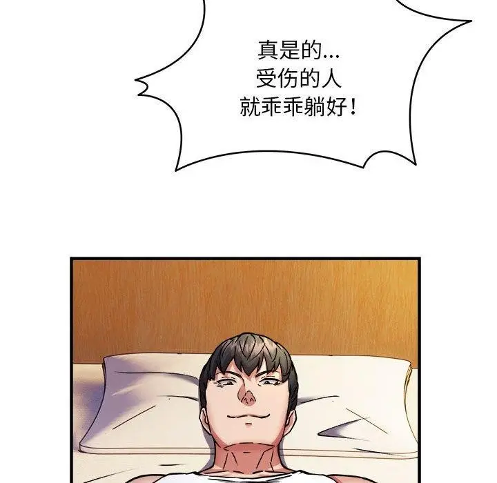 漫画《新都市外卖员》第44话第85张图
