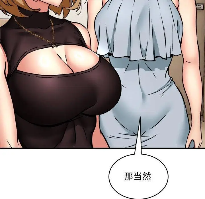 漫画《新都市外卖员》第45话第113张图