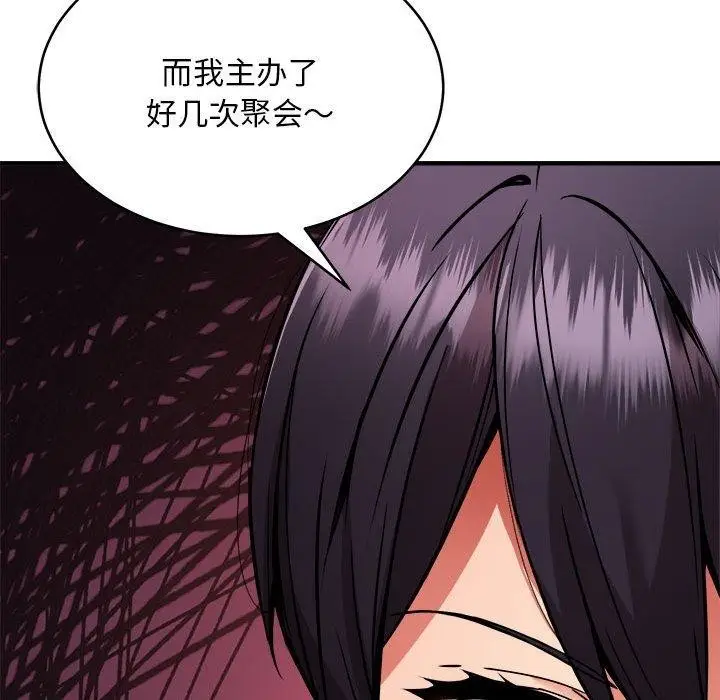 漫画《新都市外卖员》第45话第122张图
