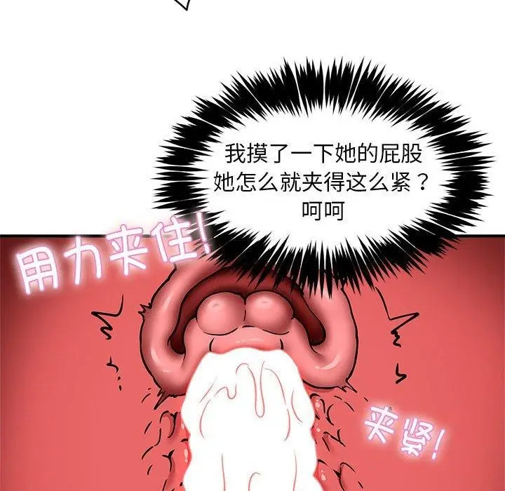 漫画《新都市外卖员》第45话第19张图
