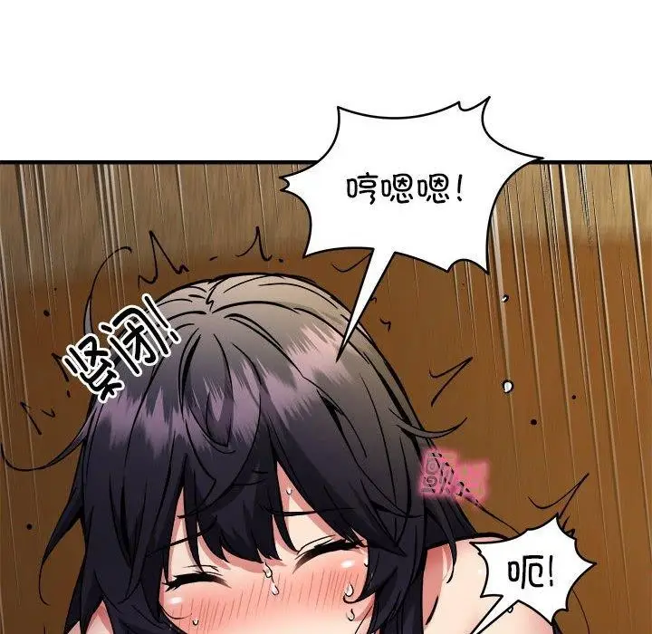 漫画《新都市外卖员》第45话第23张图