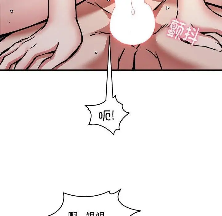 漫画《新都市外卖员》第45话第25张图