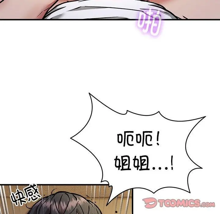 漫画《新都市外卖员》第45话第33张图