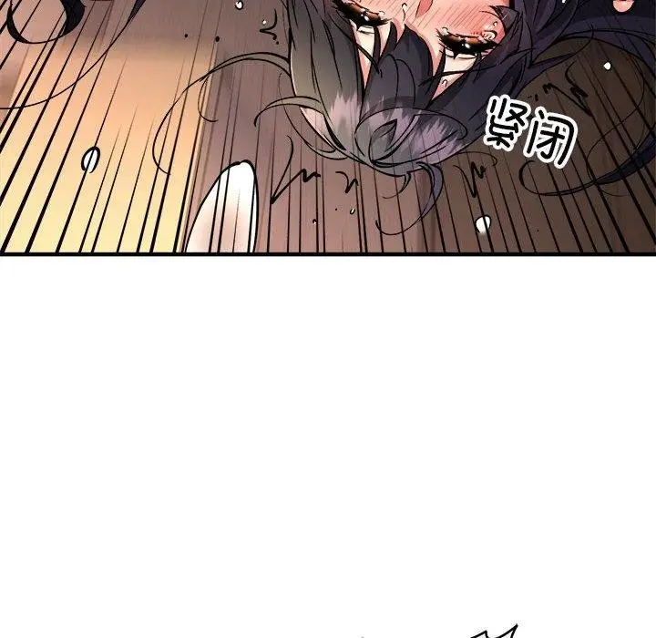 漫画《新都市外卖员》第45话第41张图