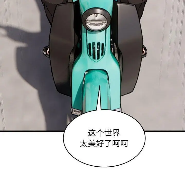 漫画《新都市外卖员》第45话第64张图