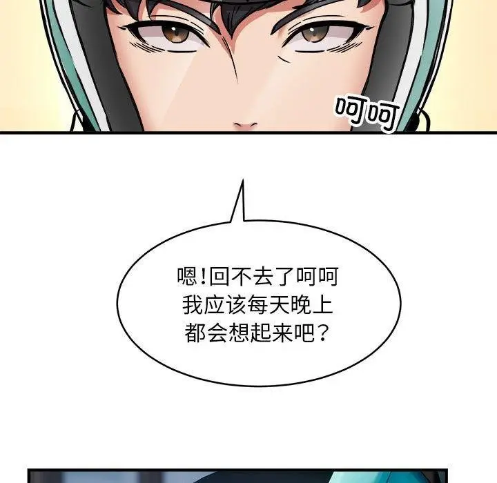 漫画《新都市外卖员》第45话第67张图