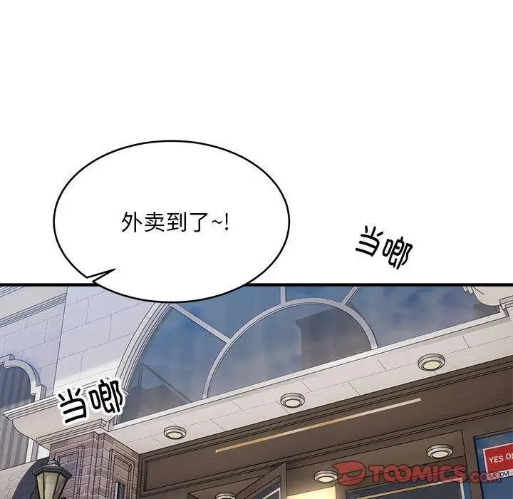 漫画《新都市外卖员》第45话第69张图