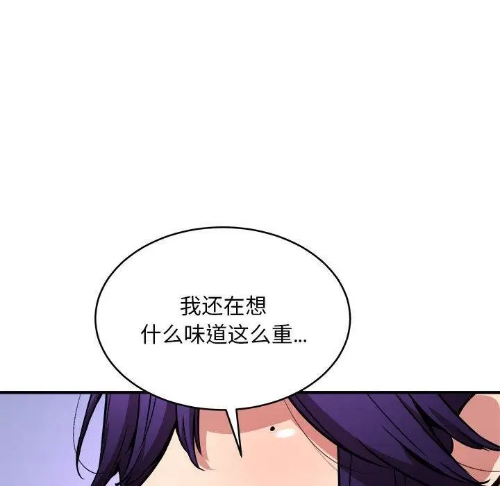 漫画《新都市外卖员》第45话第73张图