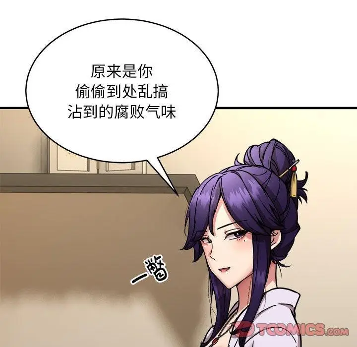 漫画《新都市外卖员》第45话第75张图