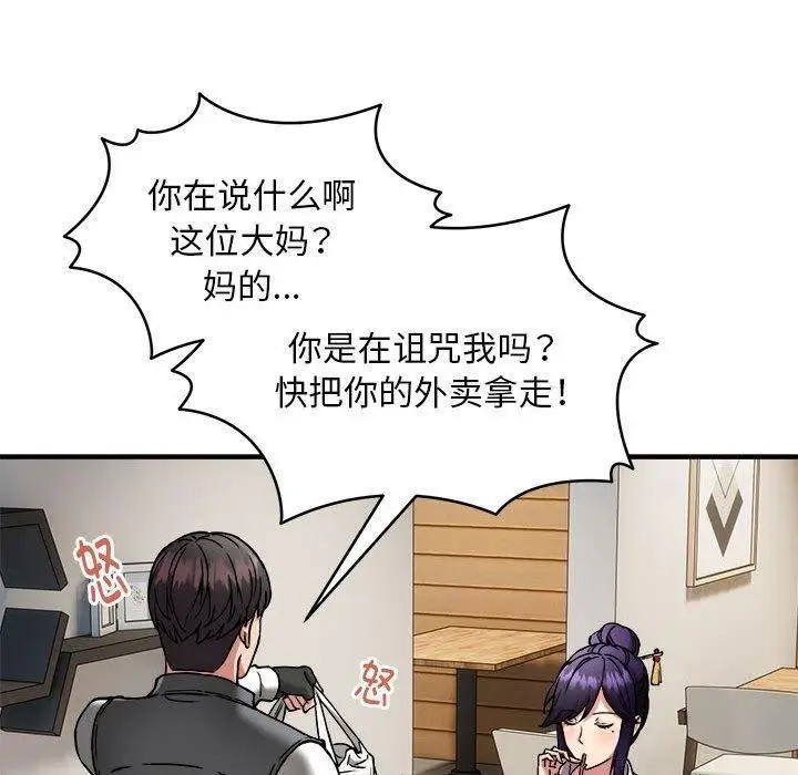 漫画《新都市外卖员》第45话第80张图