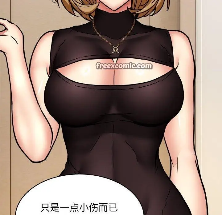 漫画《新都市外卖员》第45话第98张图