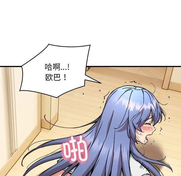 漫画《新都市外卖员》第46话第124张图