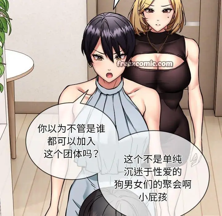 漫画《新都市外卖员》第46话第14张图