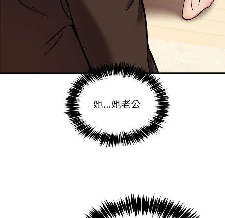漫画《新都市外卖员》第46话第142张图