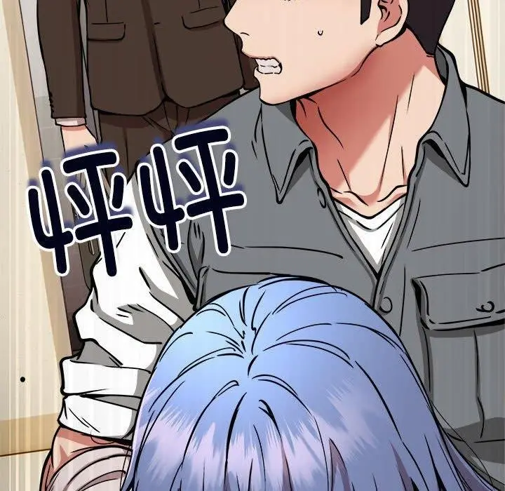 漫画《新都市外卖员》第46话第144张图
