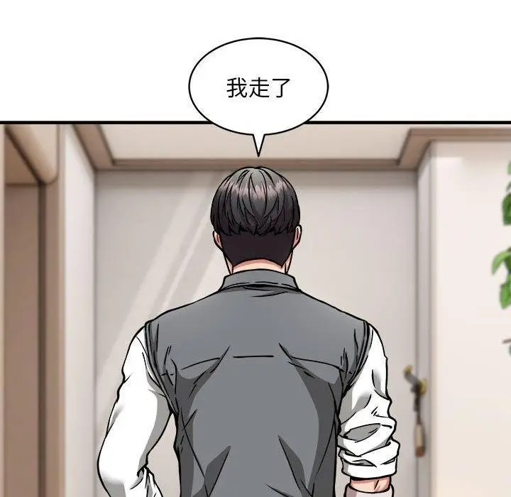 漫画《新都市外卖员》第46话第26张图