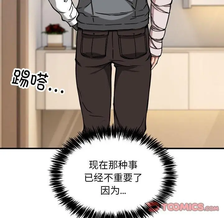漫画《新都市外卖员》第46话第27张图