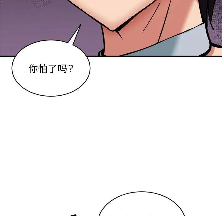 漫画《新都市外卖员》第46话第29张图