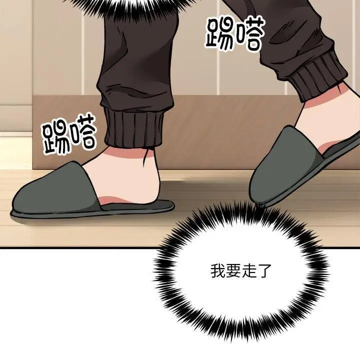 漫画《新都市外卖员》第46话第35张图
