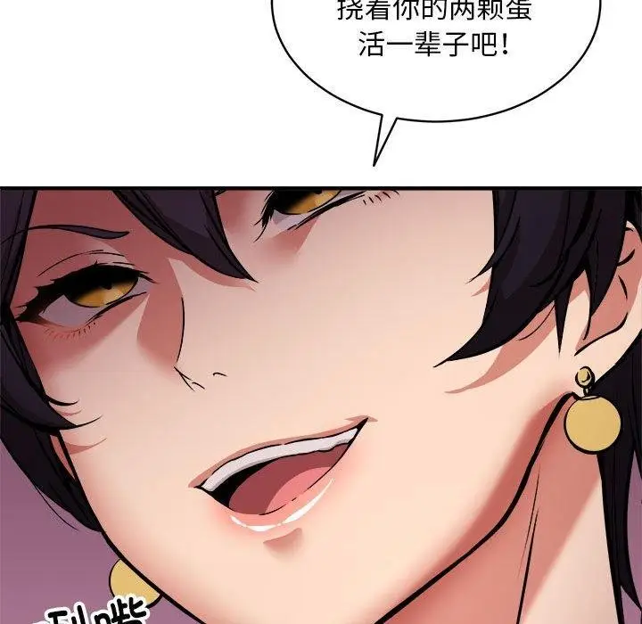 漫画《新都市外卖员》第46话第43张图