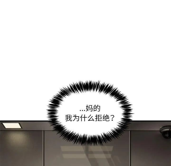 漫画《新都市外卖员》第46话第52张图