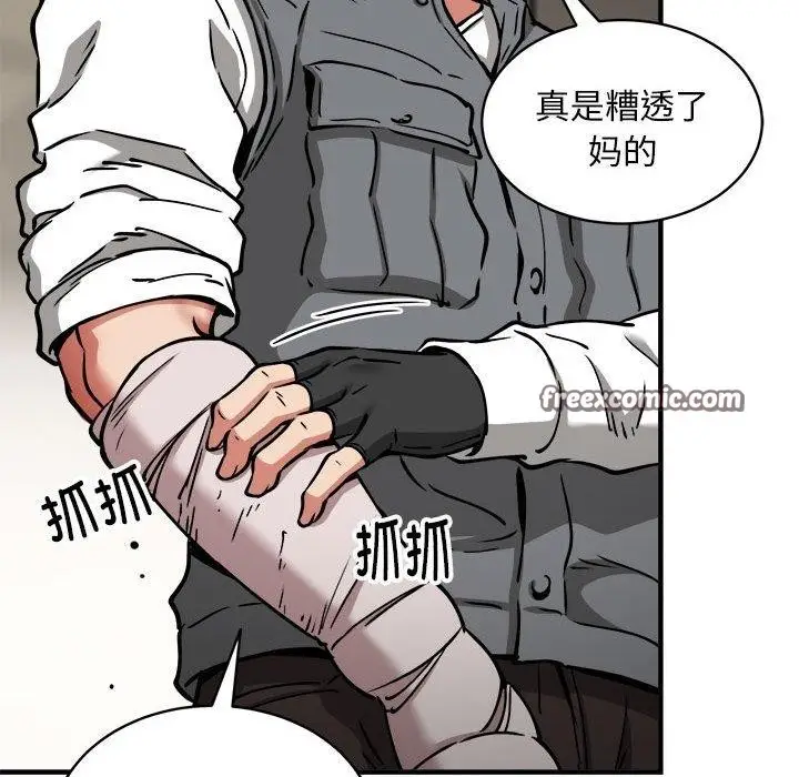 漫画《新都市外卖员》第46话第56张图