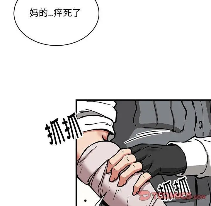漫画《新都市外卖员》第46话第57张图