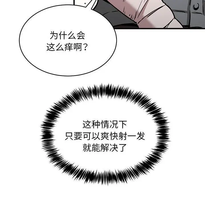 漫画《新都市外卖员》第46话第58张图