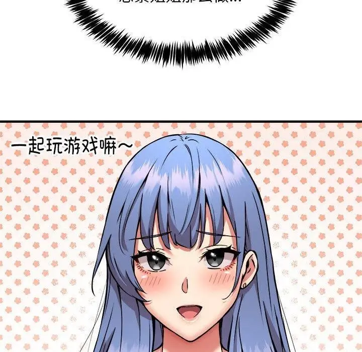 漫画《新都市外卖员》第46话第60张图