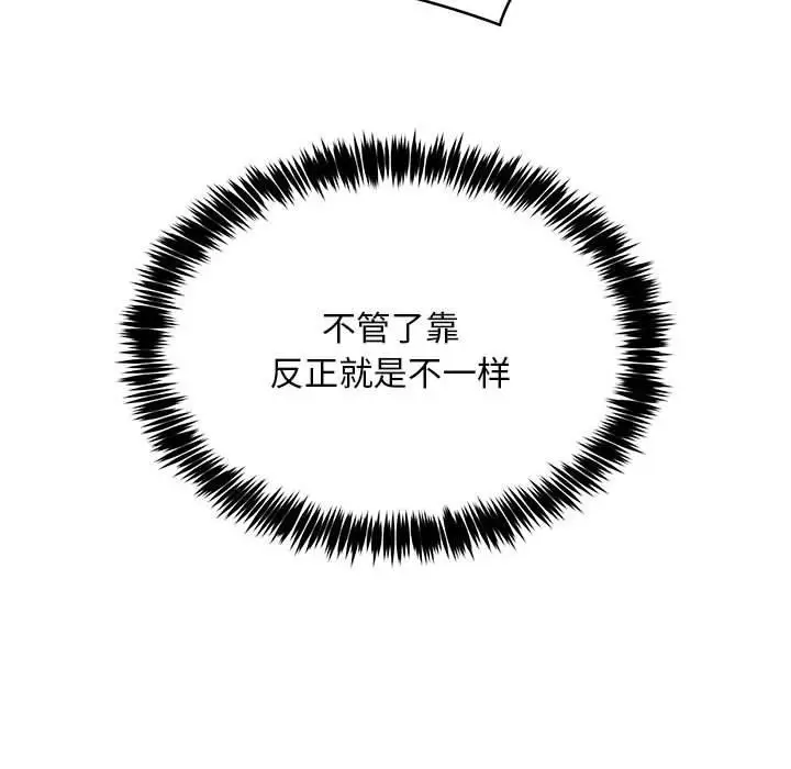 漫画《新都市外卖员》第46话第85张图