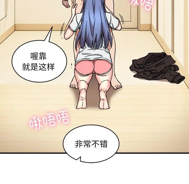 漫画《新都市外卖员》第46话第95张图