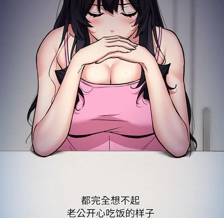漫画《新都市外卖员》第47话第108张图
