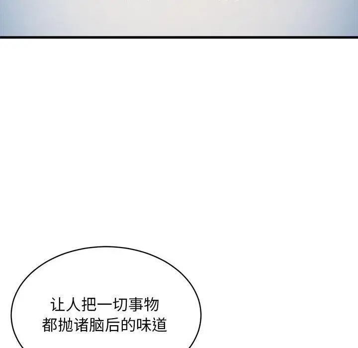 漫画《新都市外卖员》第47话第109张图