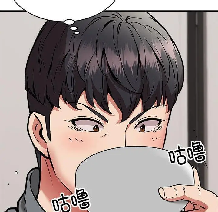 漫画《新都市外卖员》第47话第110张图