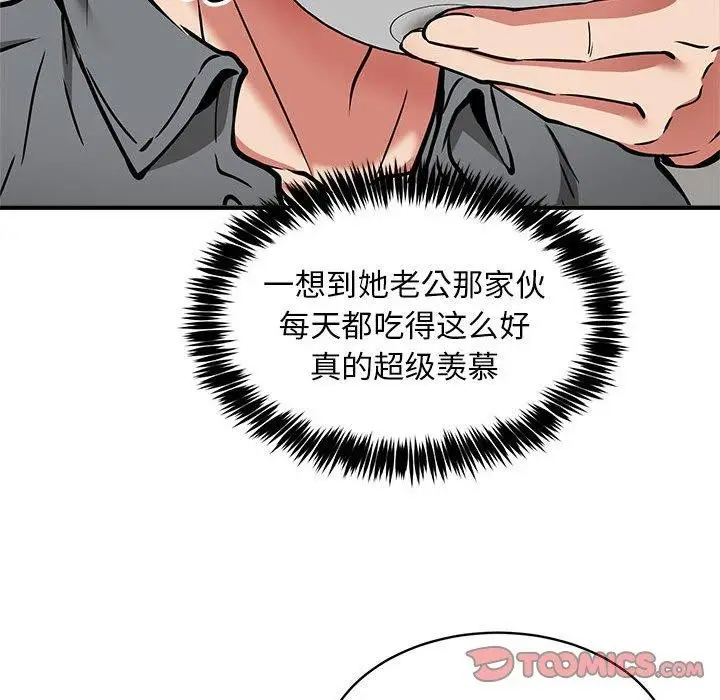 漫画《新都市外卖员》第47话第111张图