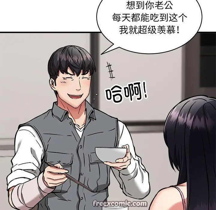 漫画《新都市外卖员》第47话第112张图