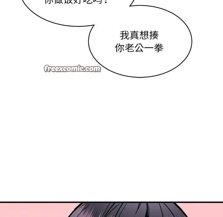 漫画《新都市外卖员》第47话第126张图