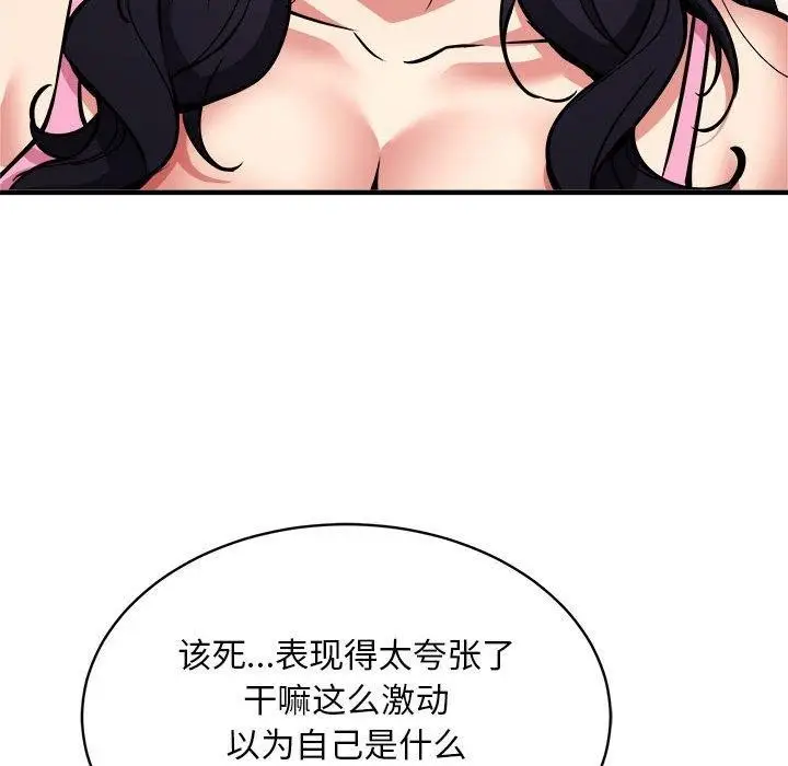 漫画《新都市外卖员》第47话第128张图