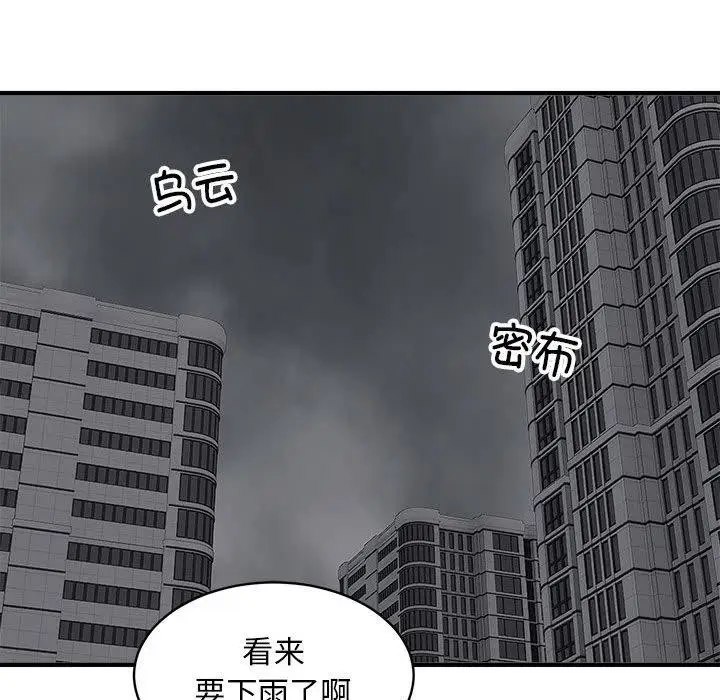 漫画《新都市外卖员》第47话第13张图