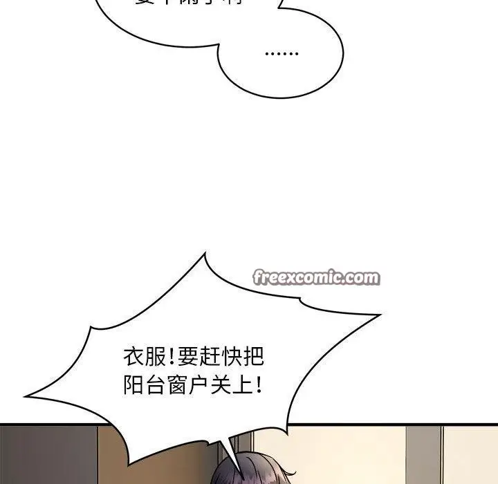 漫画《新都市外卖员》第47话第14张图