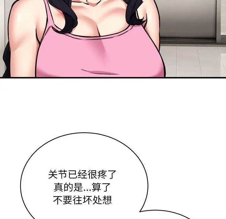 漫画《新都市外卖员》第47话第22张图